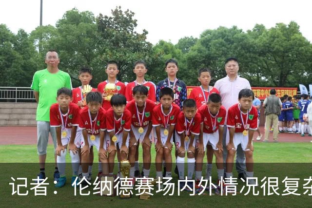 记者：伦纳德赛场内外情况很复杂 对快船来说将其交易是最佳结果